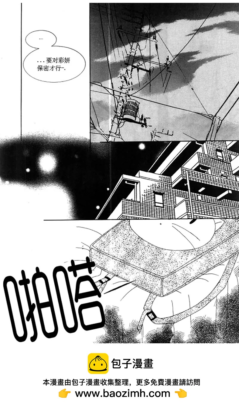 第三十三话-第33话