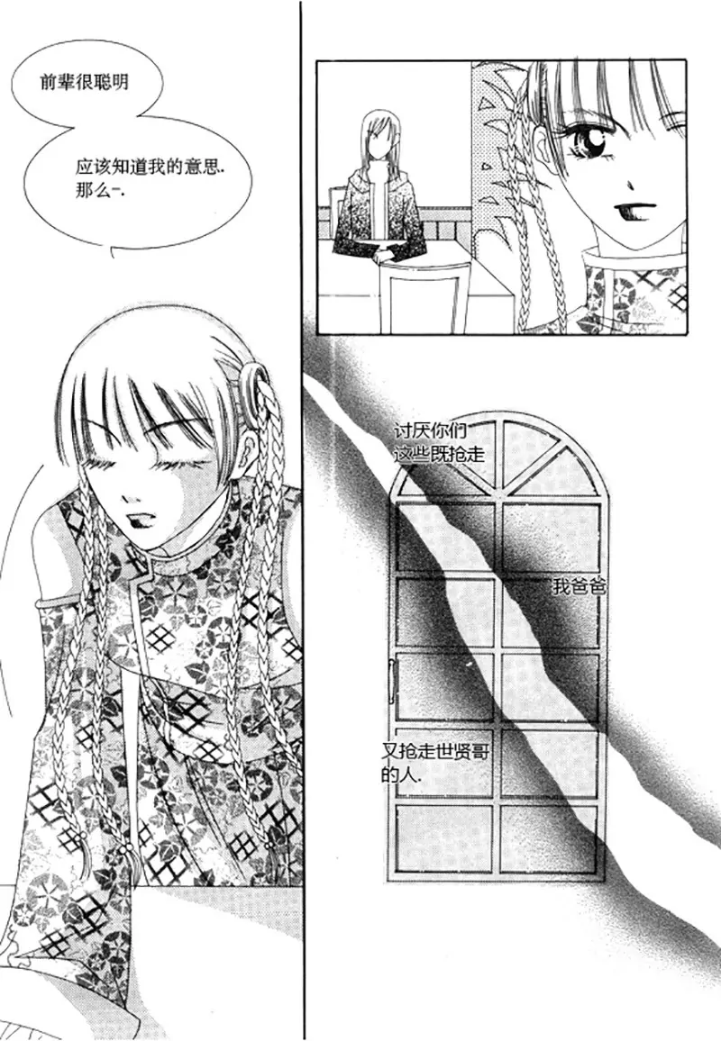 第三十三话-第33话