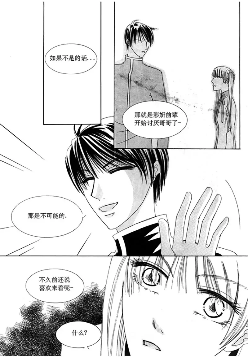 第三十三话-第33话