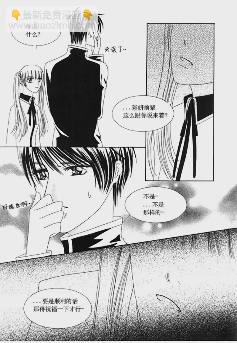 第三十三话-第33话