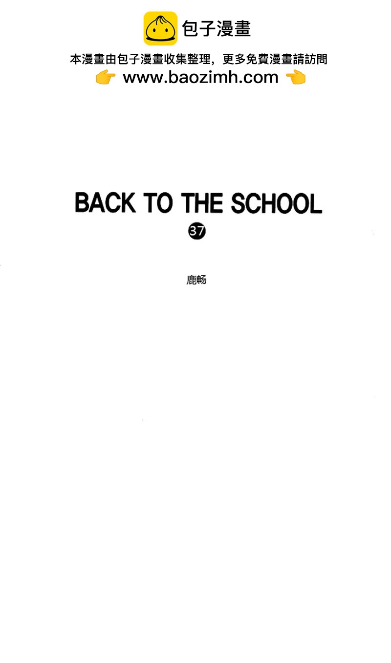 第三十七话-第37话