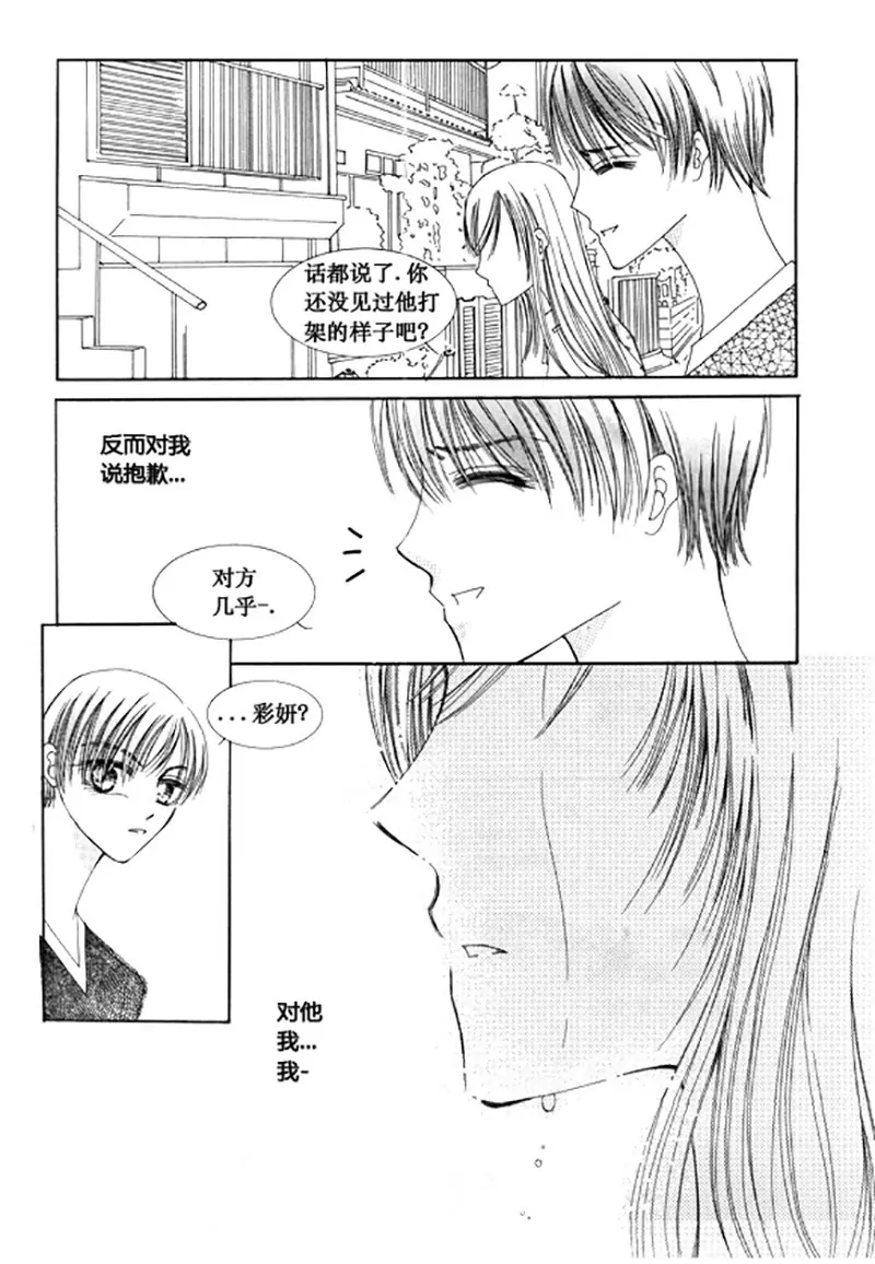 第四十九话-第49话