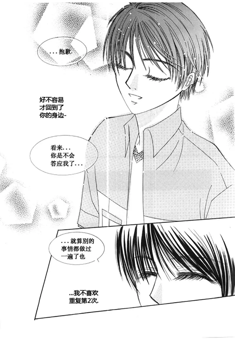 第四十九话-第49话