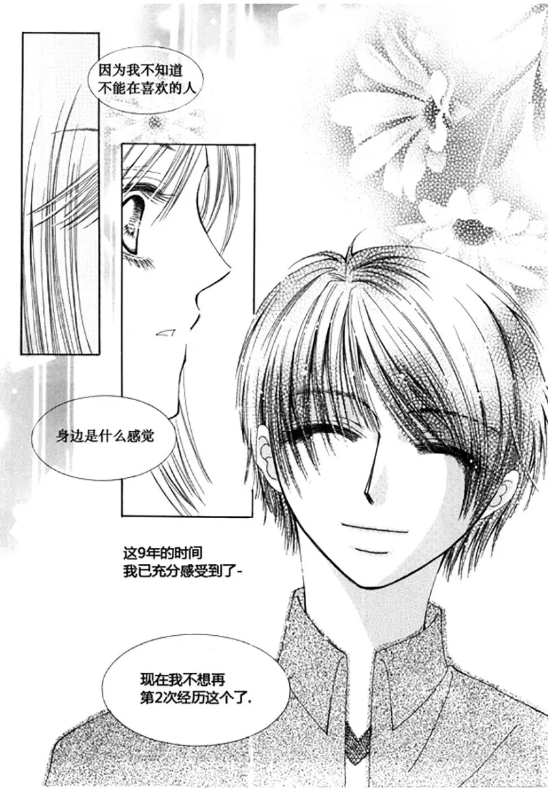 第四十九话-第49话