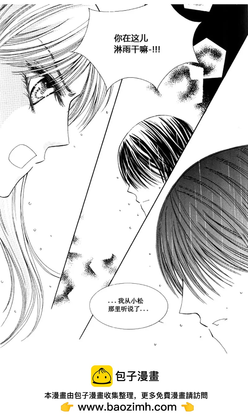 第五十一话-第51话