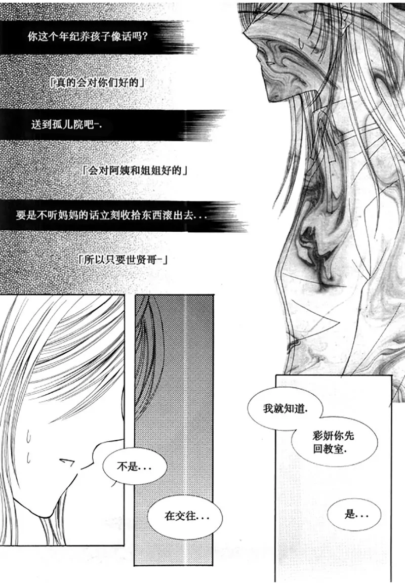 第五十一话-第51话