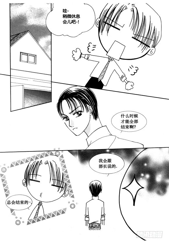 第五十二话（完结）-第55话