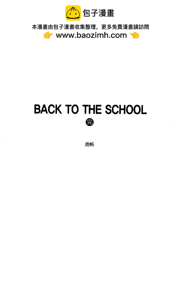 第五十二话（完结）-第55话