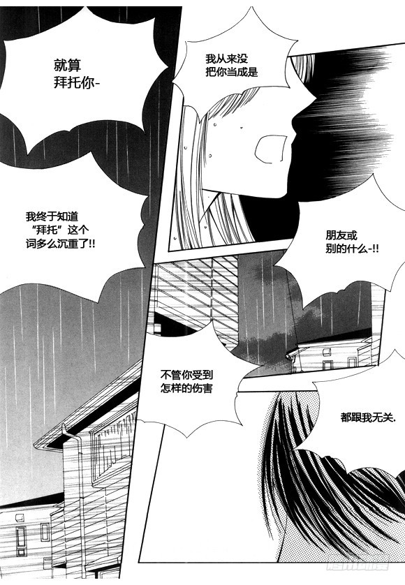 第五十二话（完结）-第55话