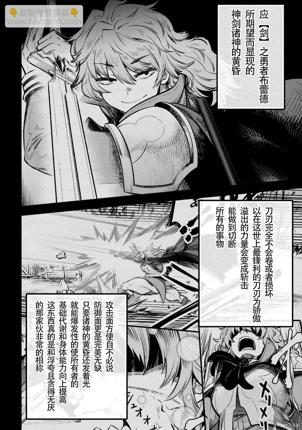 回覆術士的重來人生 - 第27-1話 - 4