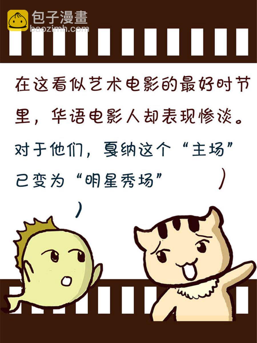 回顧2012迎向2013 - 回顧2012迎向2013 第1集 - 3