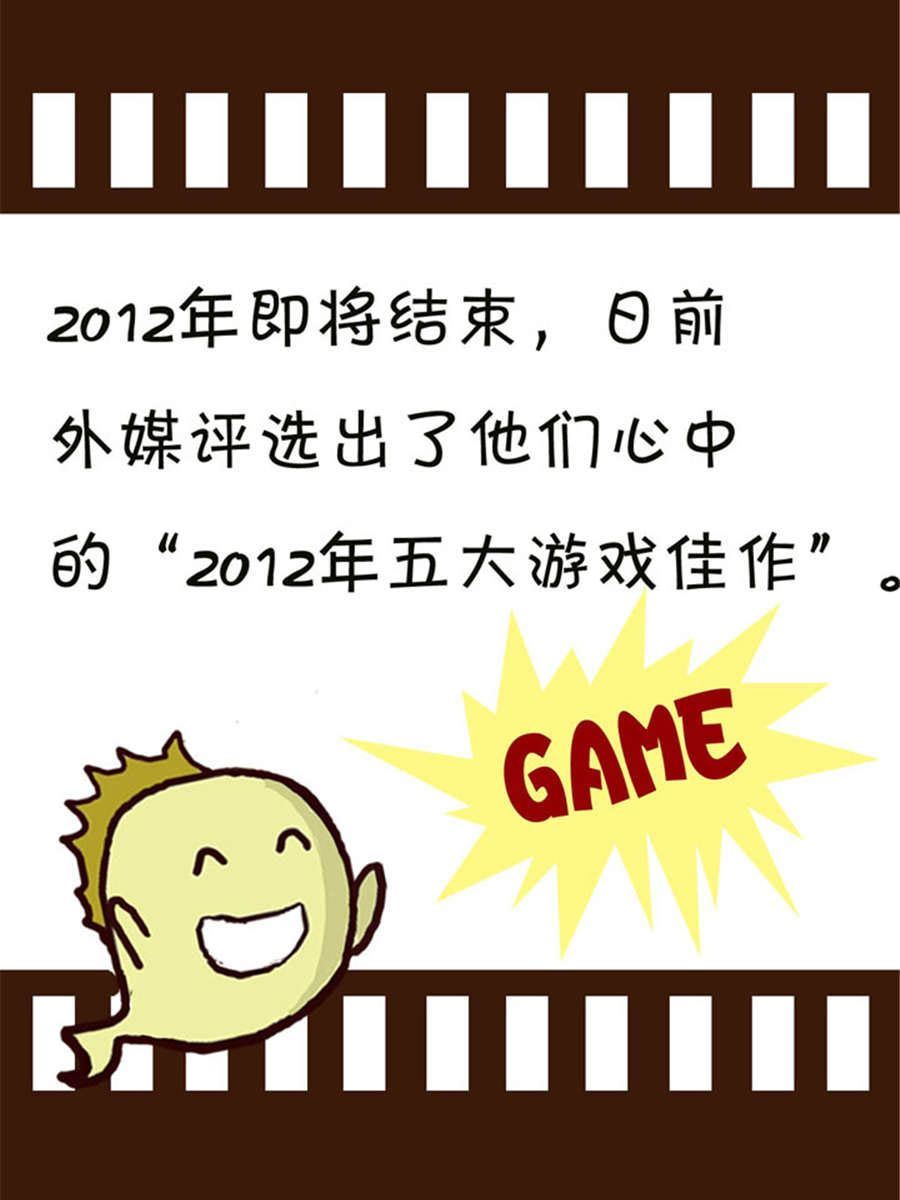 回顧2012迎向2013 - 回顧2012迎向2013 第11集 - 4