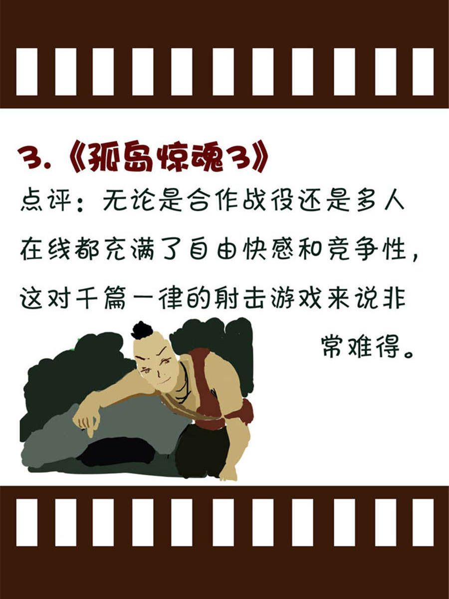 回顧2012迎向2013 - 回顧2012迎向2013 第11集 - 3