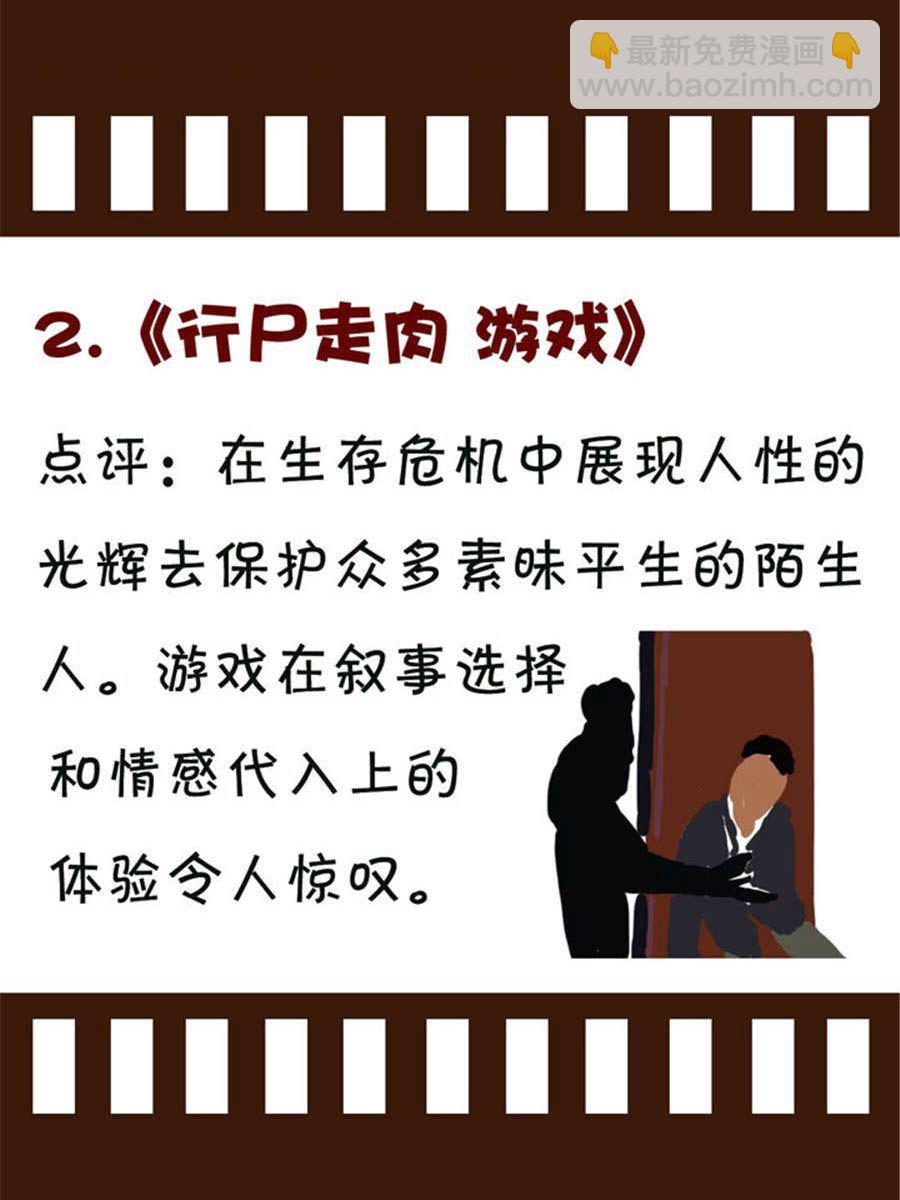 回顧2012迎向2013 - 回顧2012迎向2013 第11集 - 4