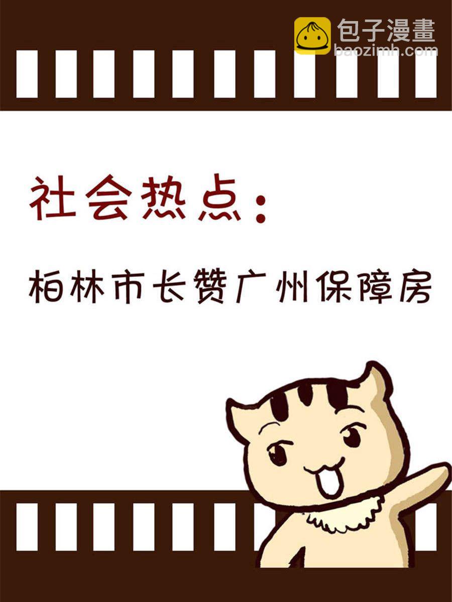 回顧2012迎向2013 - 回顧2012迎向2013 第3集 - 3