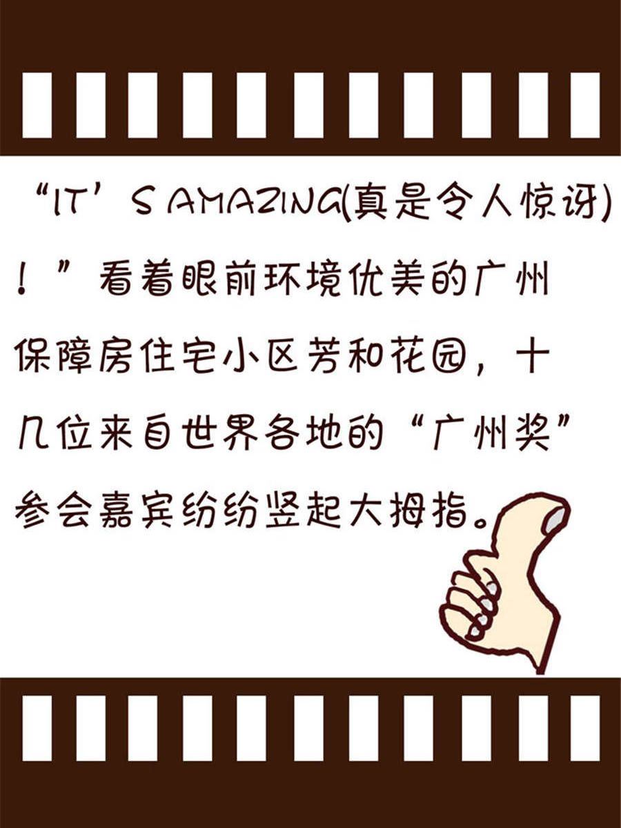 回顧2012迎向2013 - 回顧2012迎向2013 第3集 - 4