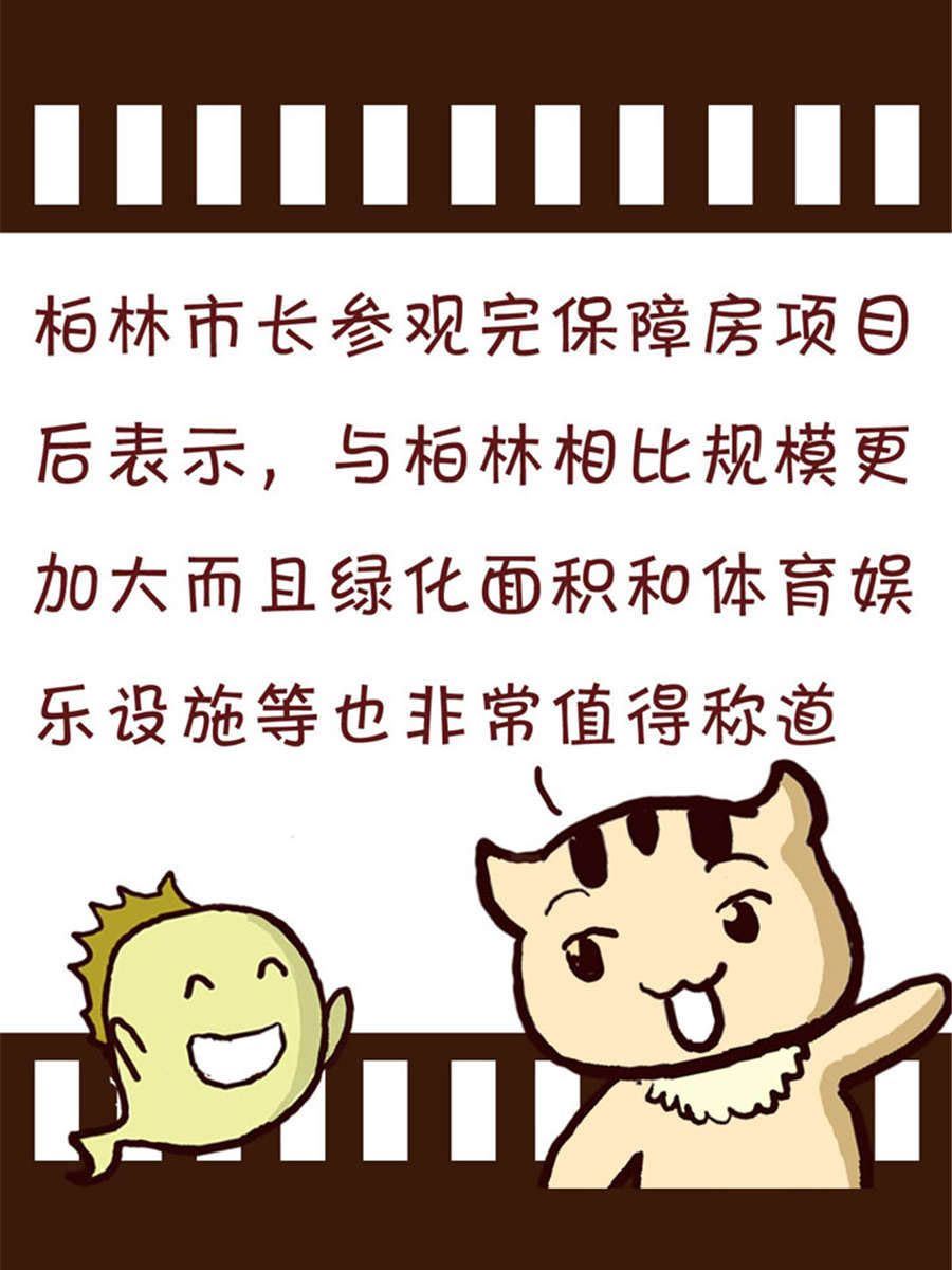 回顧2012迎向2013 - 回顧2012迎向2013 第3集 - 1