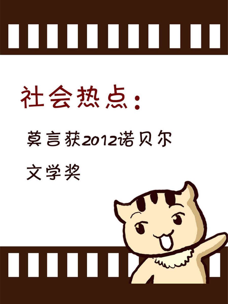 回顧2012迎向2013 - 回顧2012迎向2013 第5集 - 3