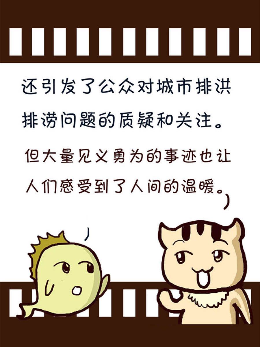 回顧2012迎向2013 - 回顧2012迎向2013 第7集 - 3