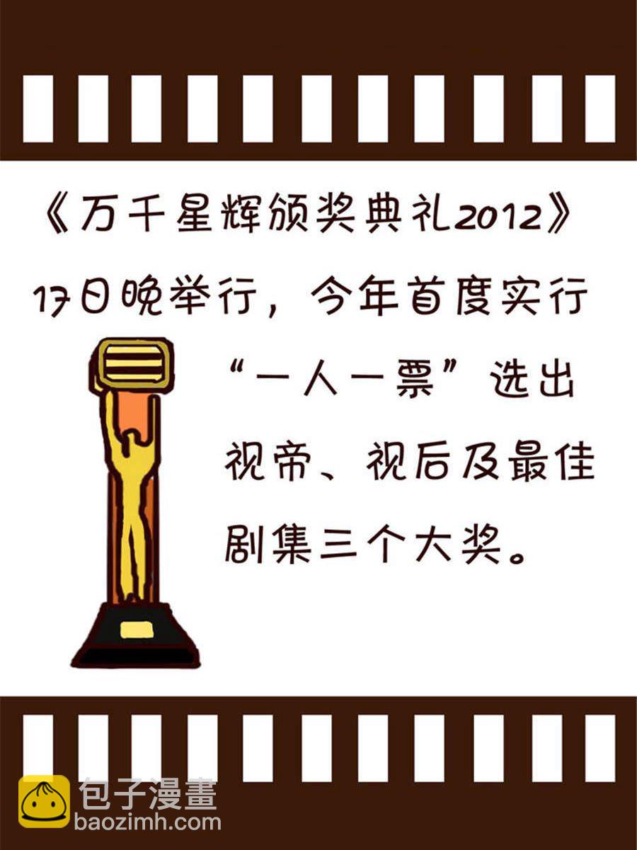 回顧2012迎向2013 - 回顧2012迎向2013 第9集 - 2