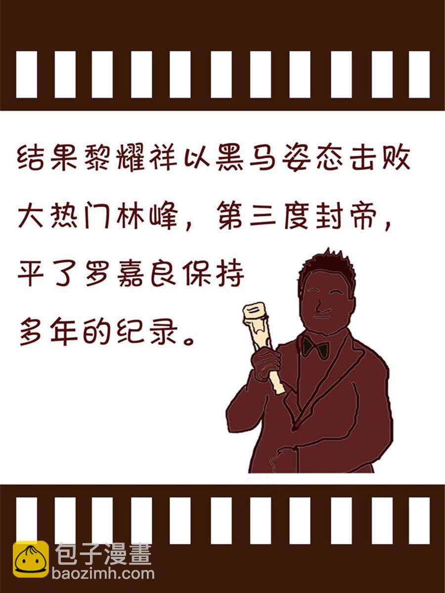 回顧2012迎向2013 - 回顧2012迎向2013 第9集 - 3