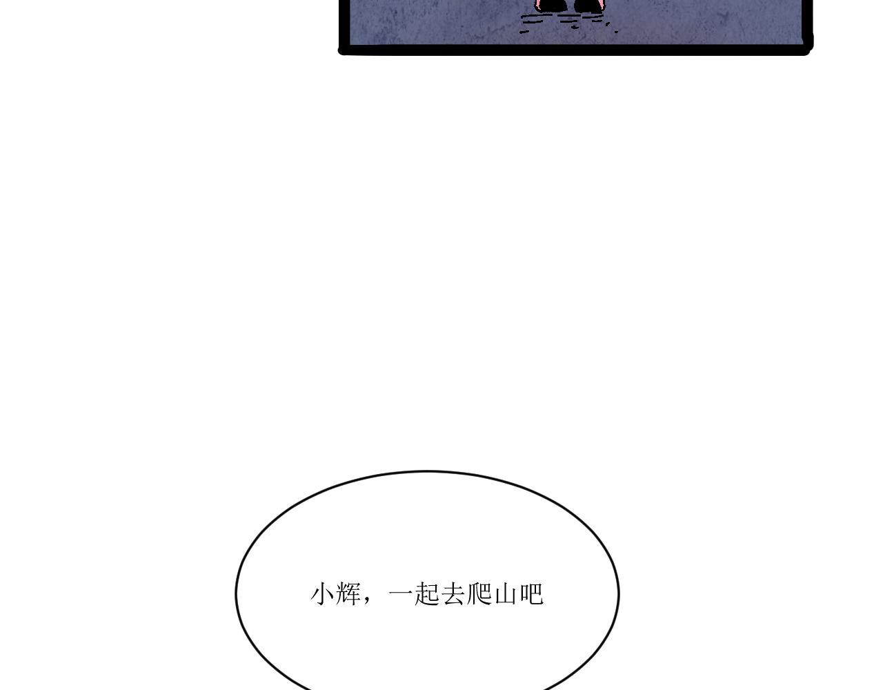 輝光 - 一話完結(1/3) - 1