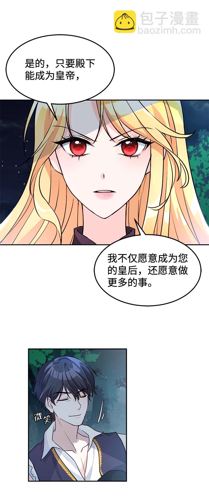 迴歸的女騎士 - 第3話 - 2