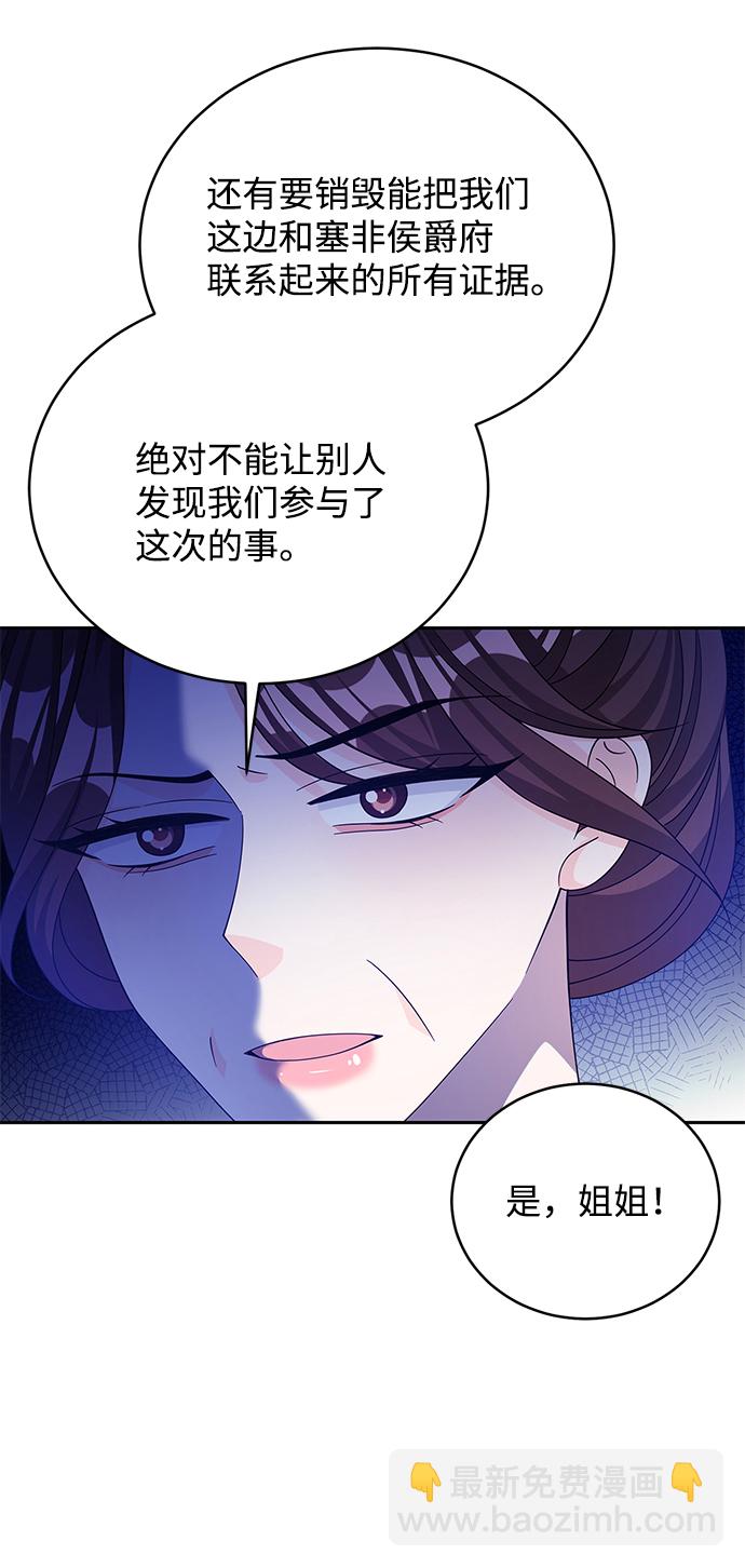 迴歸的女騎士 - 第59話(1/2) - 6