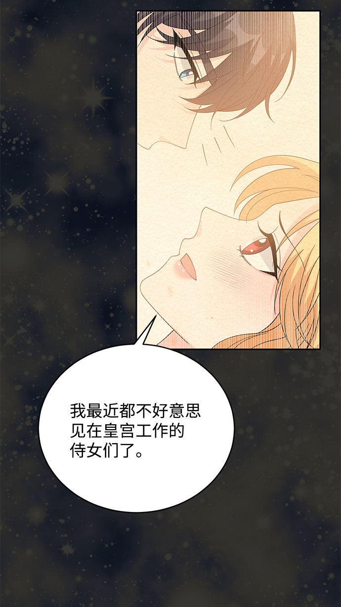 迴歸的女騎士 - 第83話(2/2) - 3