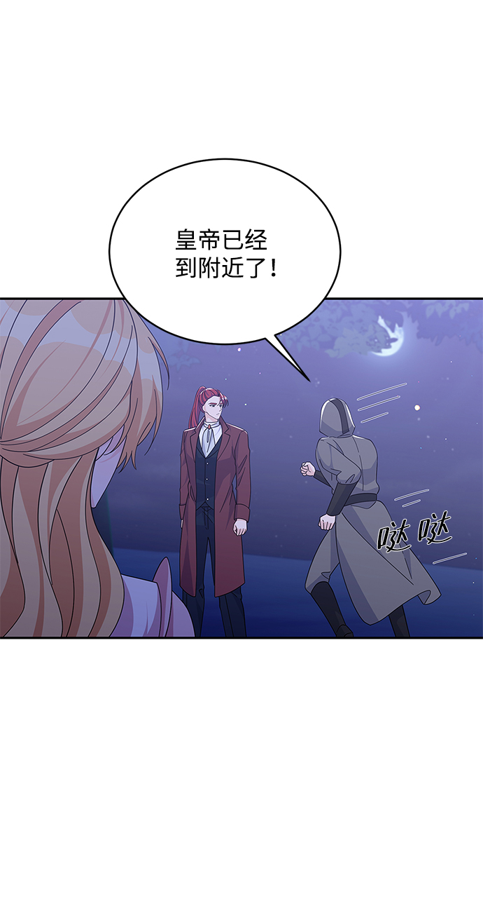 迴歸的女騎士 - 第85話(1/2) - 2