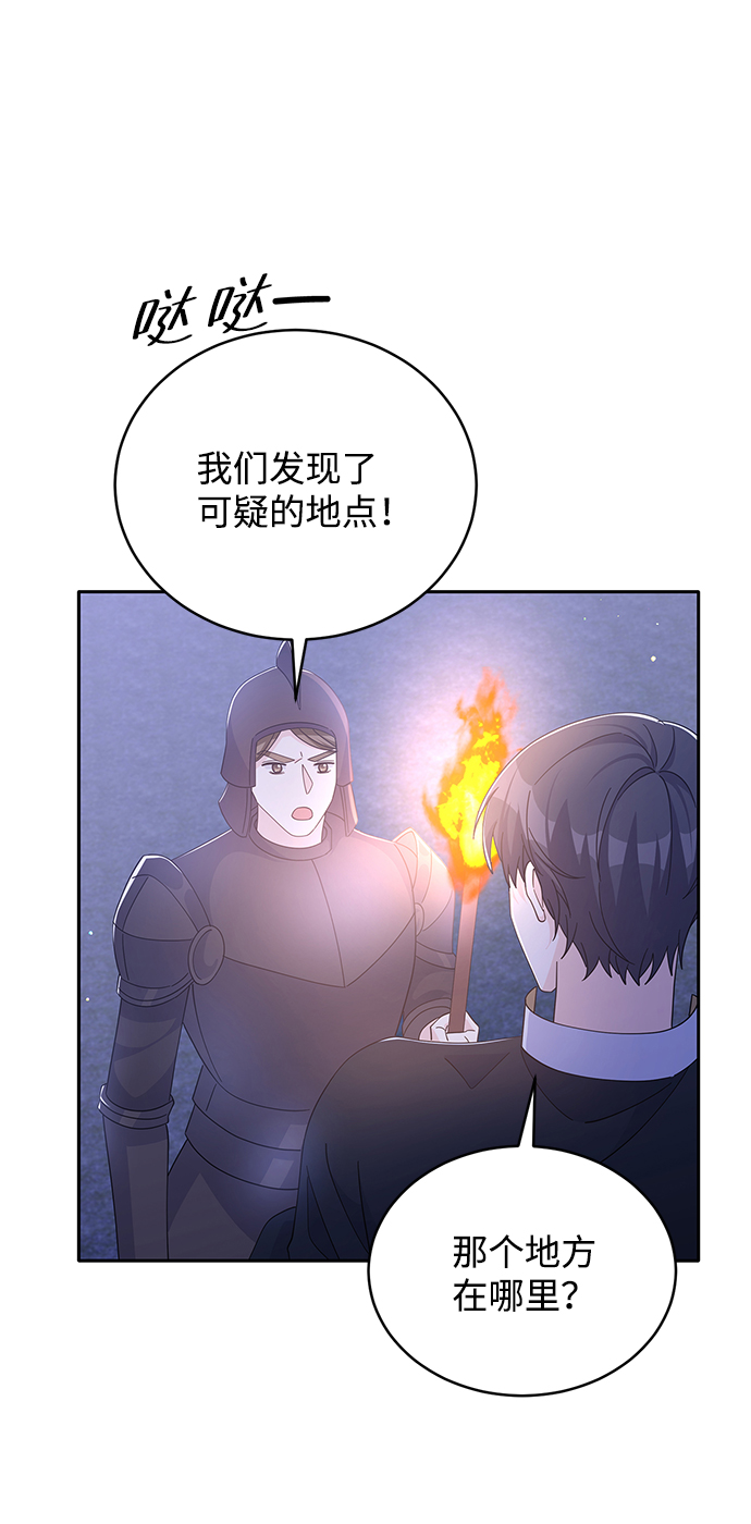 迴歸的女騎士 - 第85話(1/2) - 8