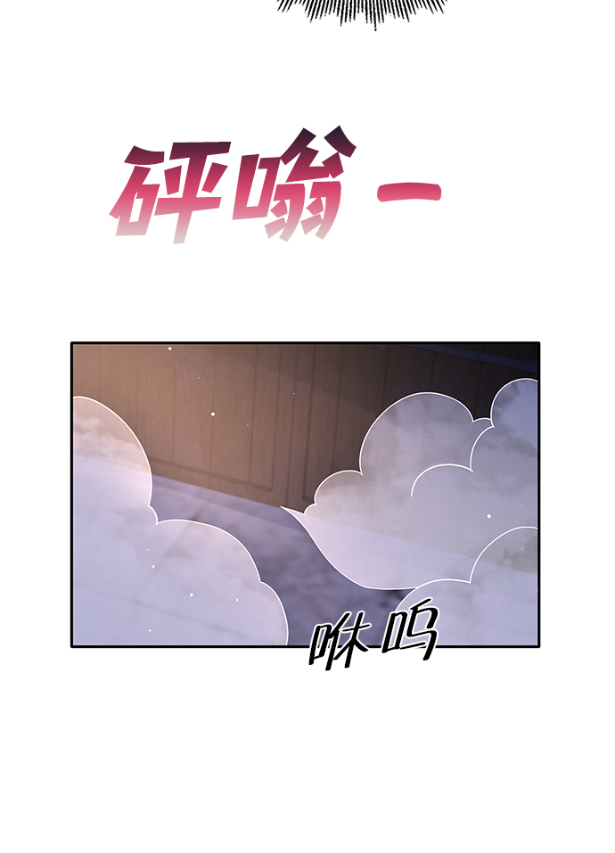 迴歸的女騎士 - 第87話(1/2) - 8