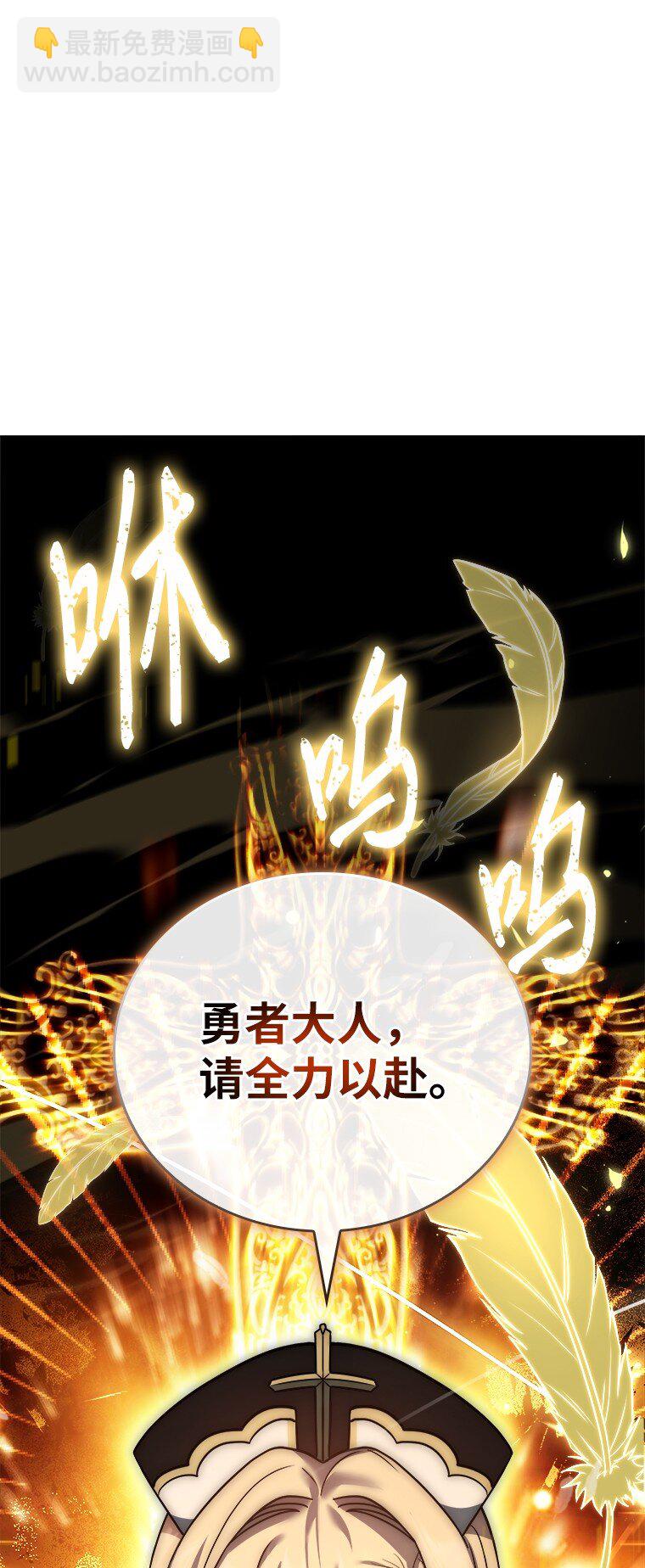 迴歸後的魔王變善良了 - 001 回到過去(1/4) - 3