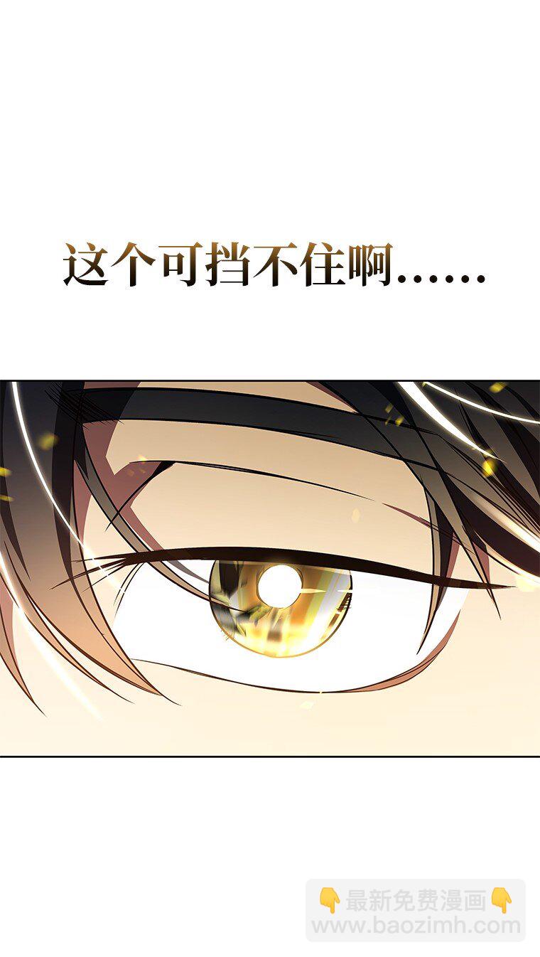 迴歸後的魔王變善良了 - 001 回到過去(1/4) - 4