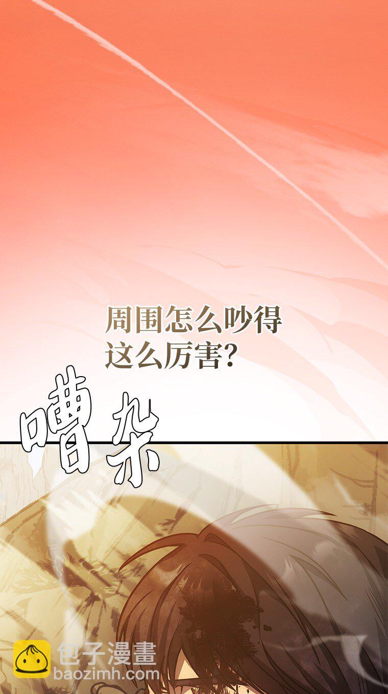 迴歸後的魔王變善良了 - 001 回到過去(1/4) - 5