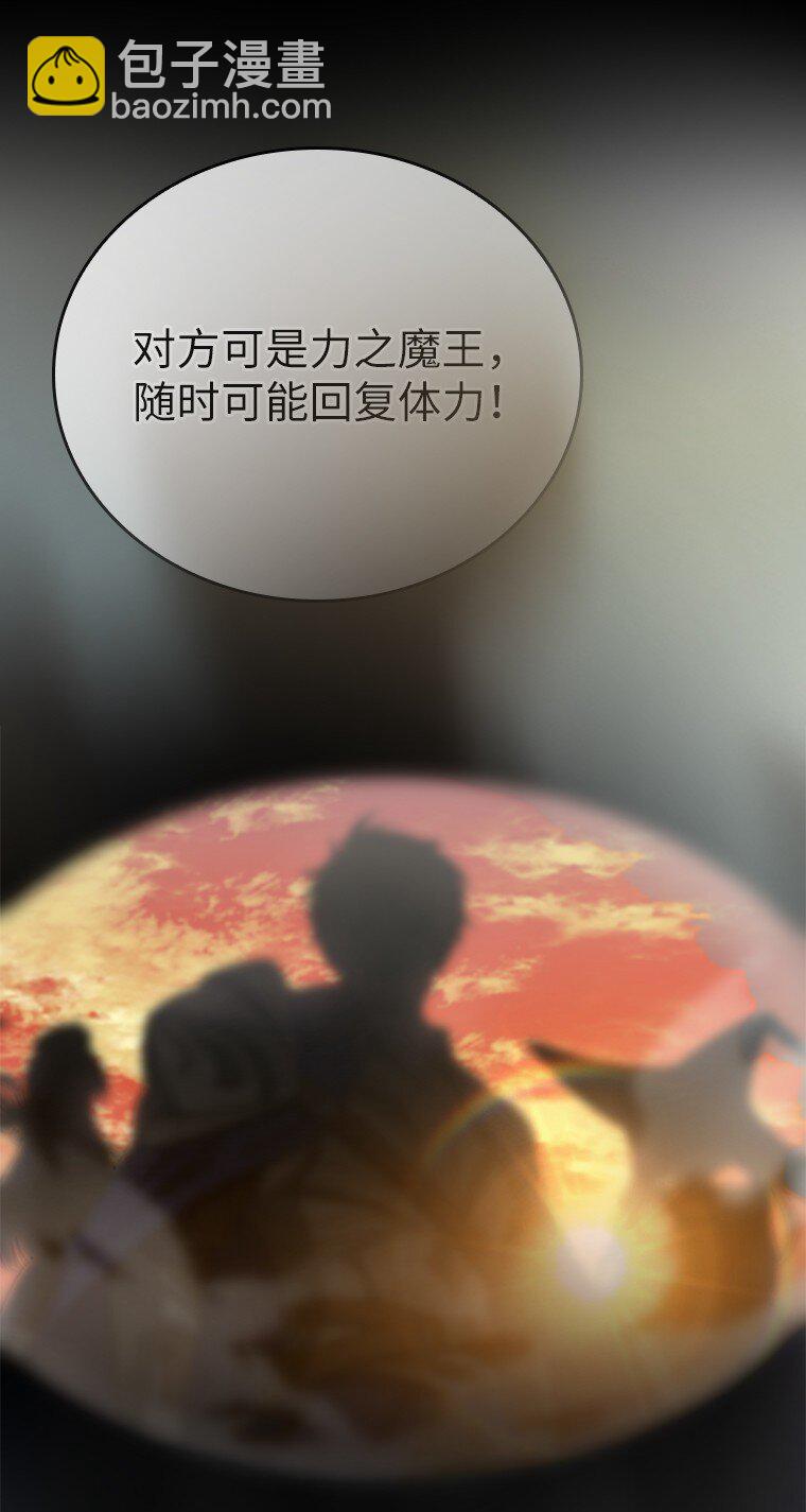 迴歸後的魔王變善良了 - 001 回到過去(1/4) - 8