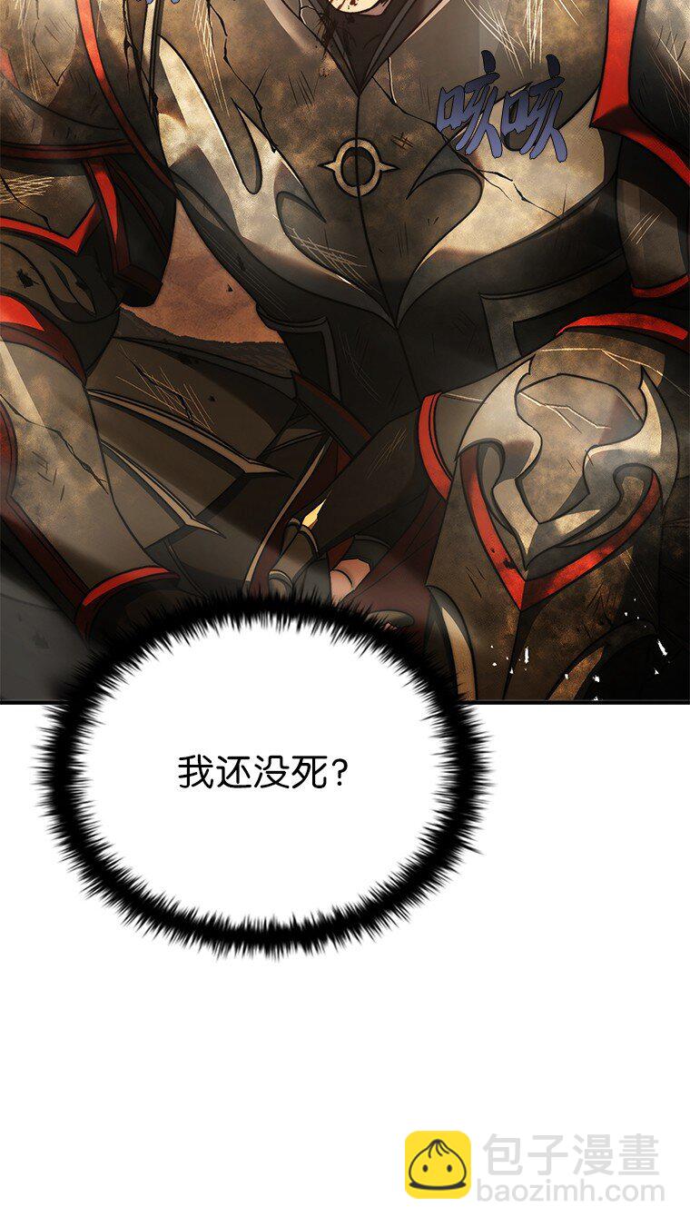 迴歸後的魔王變善良了 - 001 回到過去(1/4) - 2