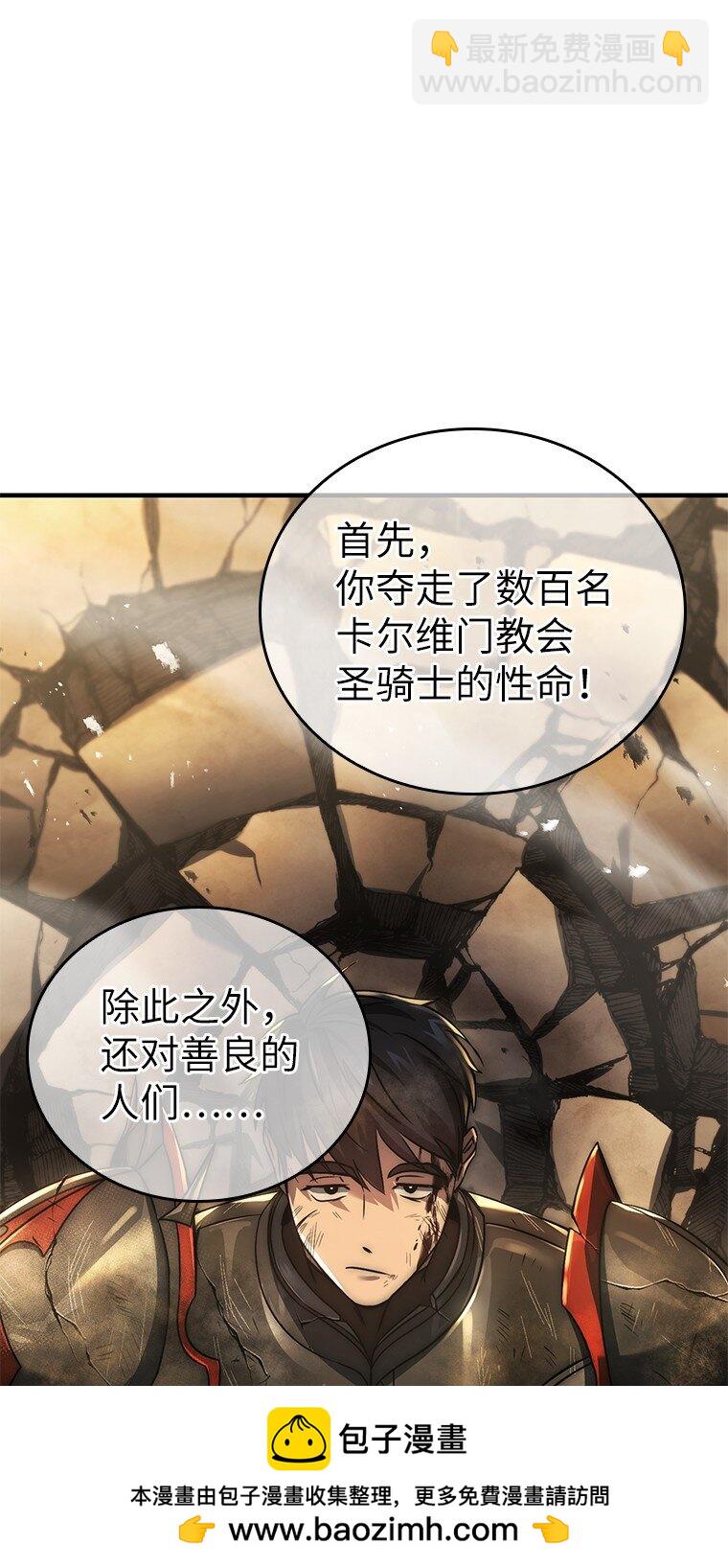 迴歸後的魔王變善良了 - 001 回到過去(1/4) - 2