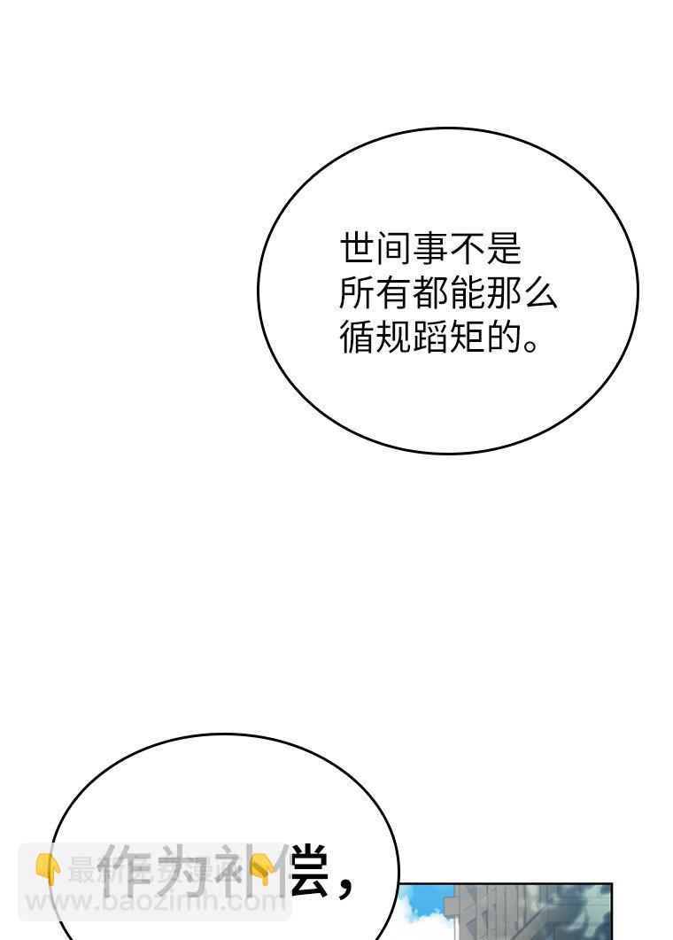 011 威逼利诱(1/3)-第11话