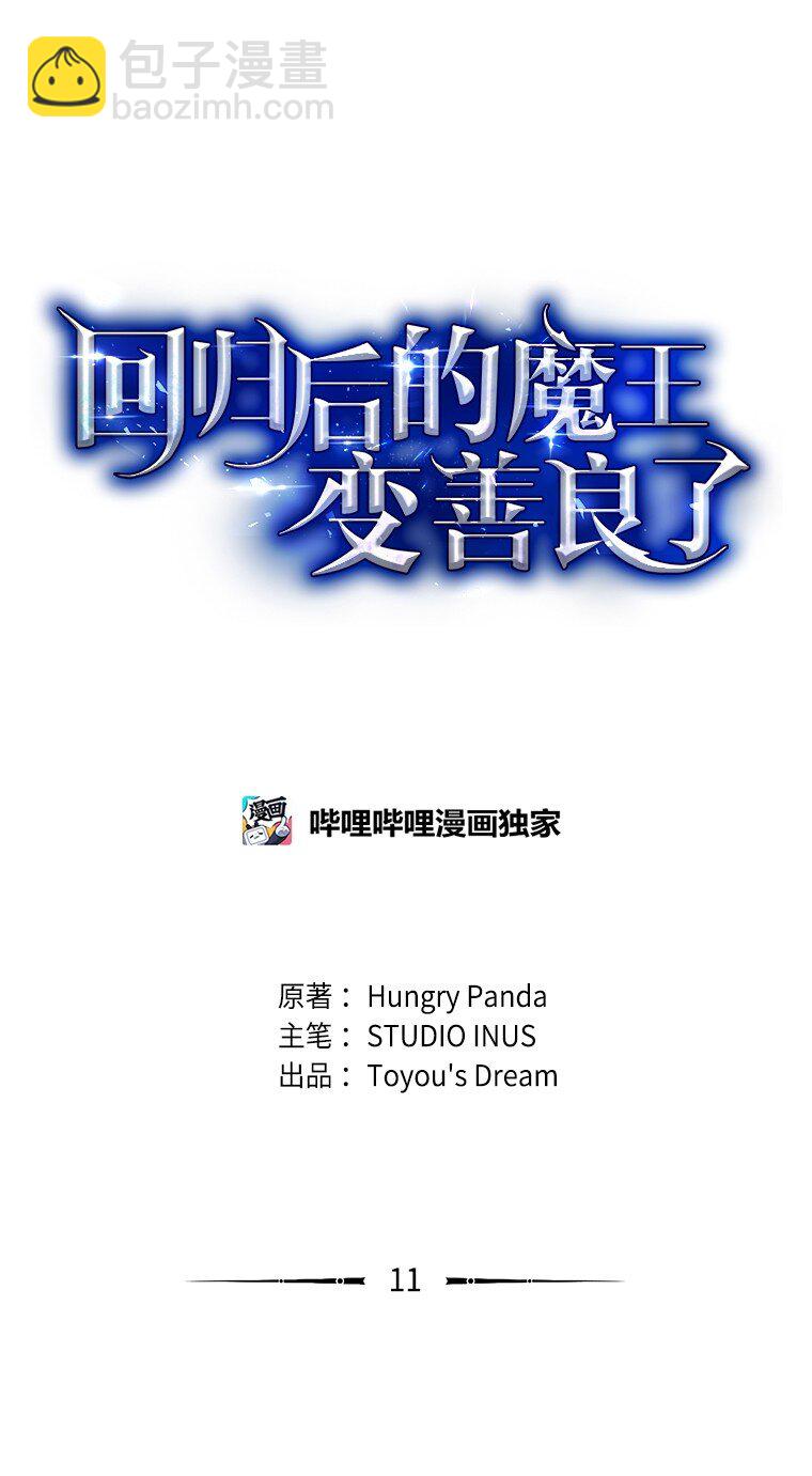 011 威逼利诱(1/3)-第11话