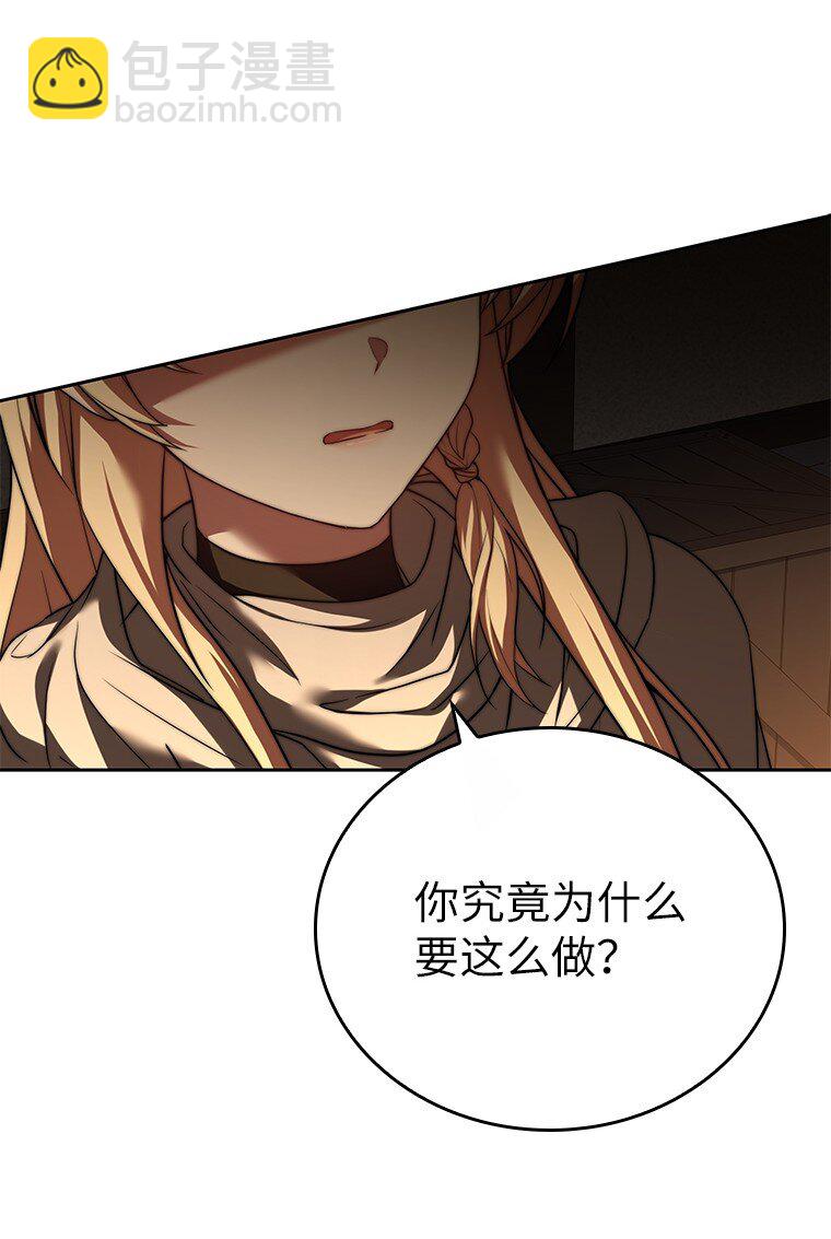 迴歸後的魔王變善良了 - 013 反省(1/3) - 6
