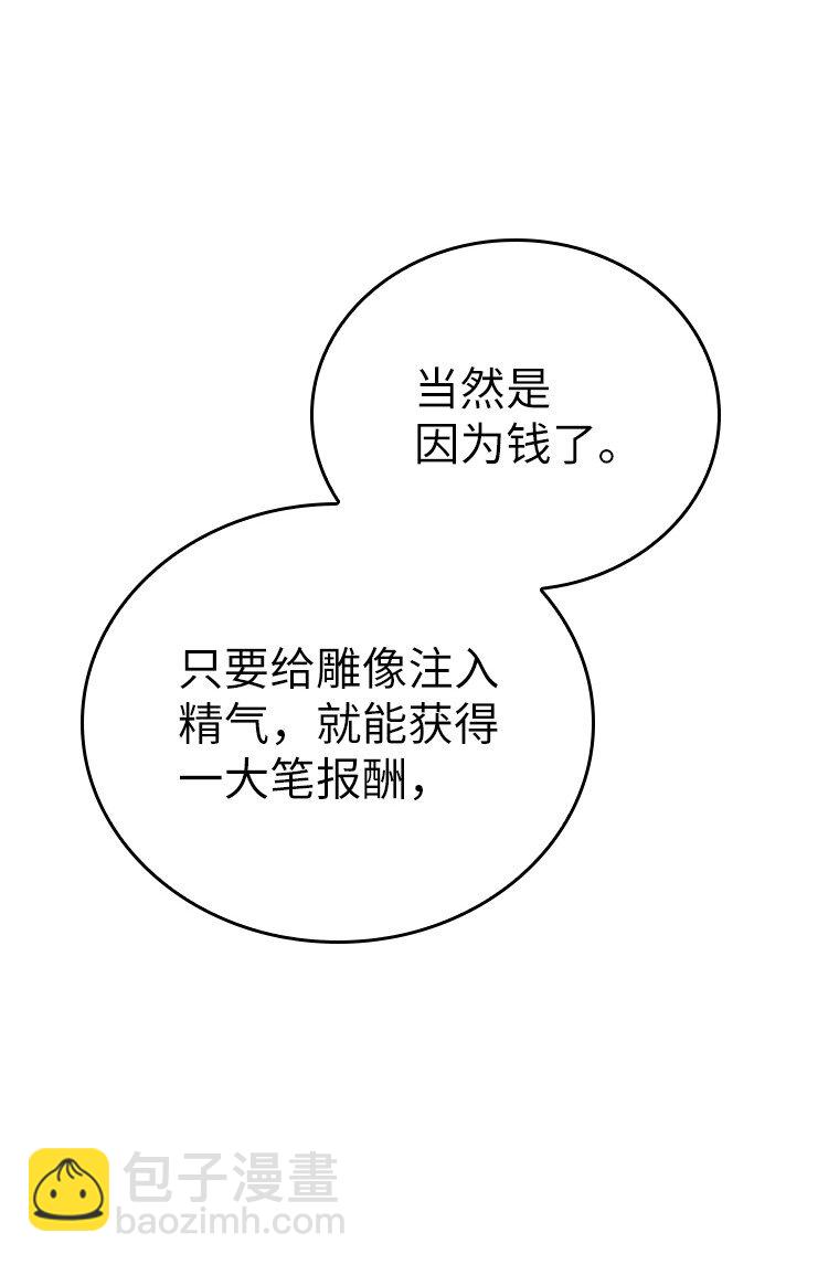 迴歸後的魔王變善良了 - 013 反省(1/3) - 1