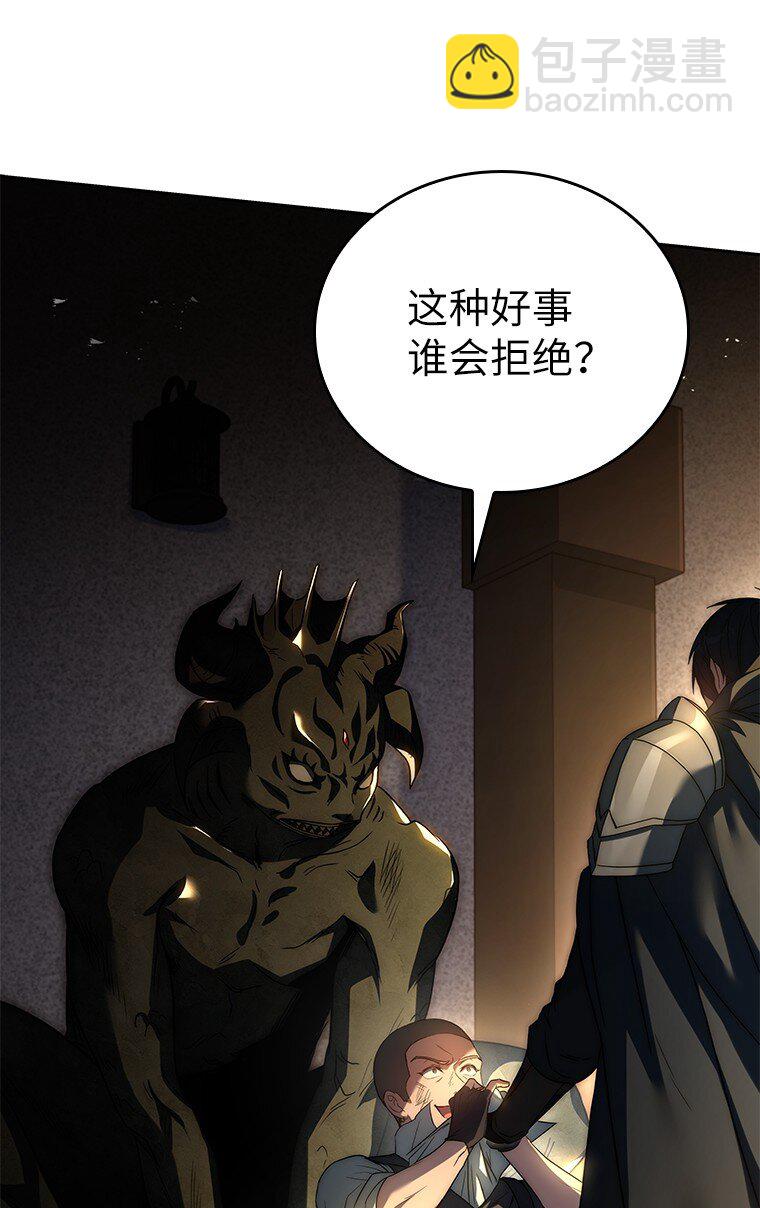 迴歸後的魔王變善良了 - 013 反省(1/3) - 2