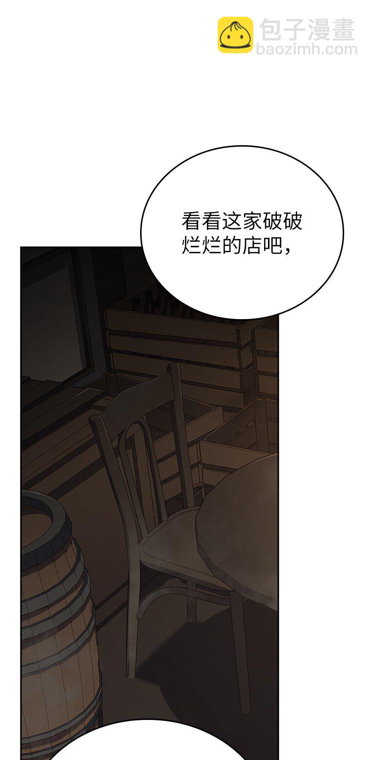 迴歸後的魔王變善良了 - 013 反省(1/3) - 4