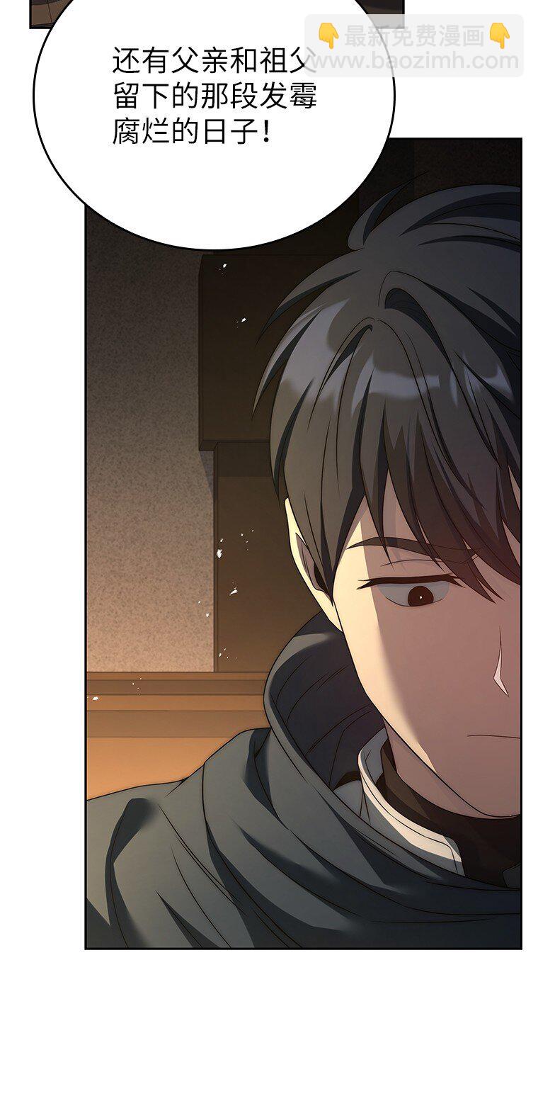 迴歸後的魔王變善良了 - 013 反省(1/3) - 5