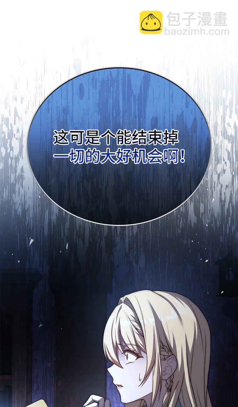 迴歸後的魔王變善良了 - 013 反省(1/3) - 6