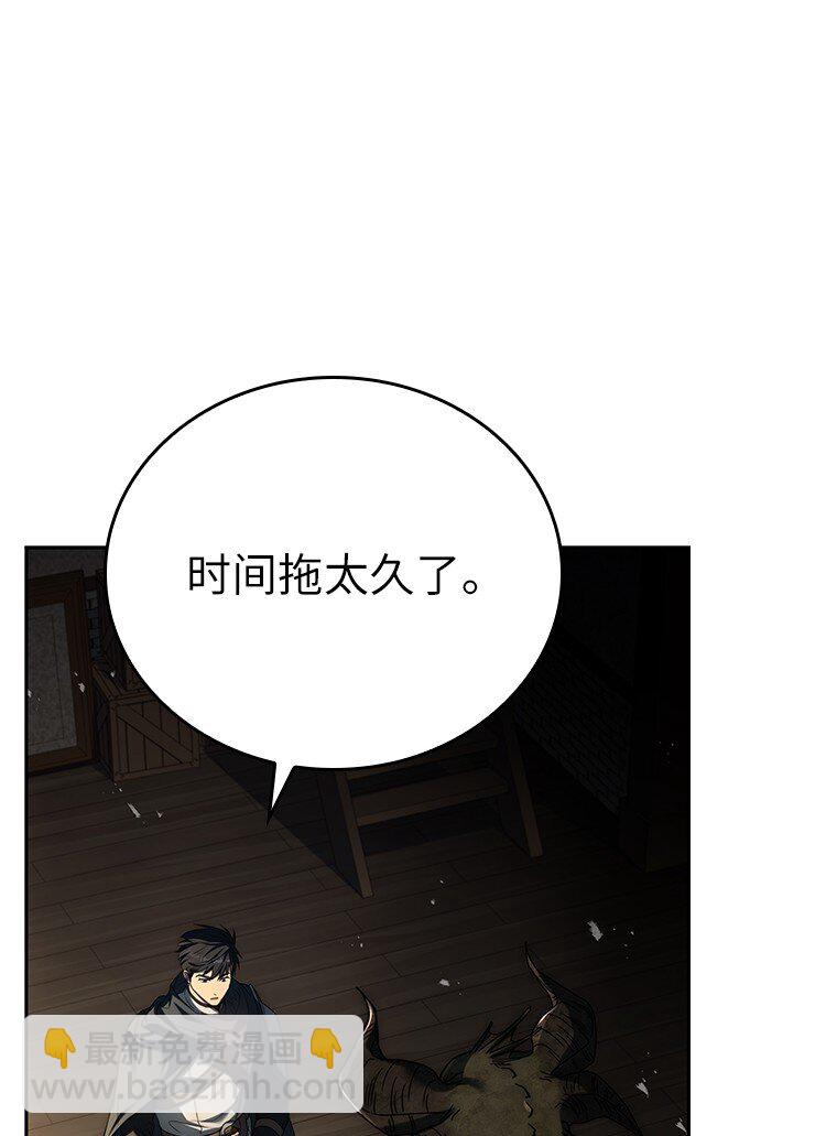迴歸後的魔王變善良了 - 013 反省(1/3) - 8
