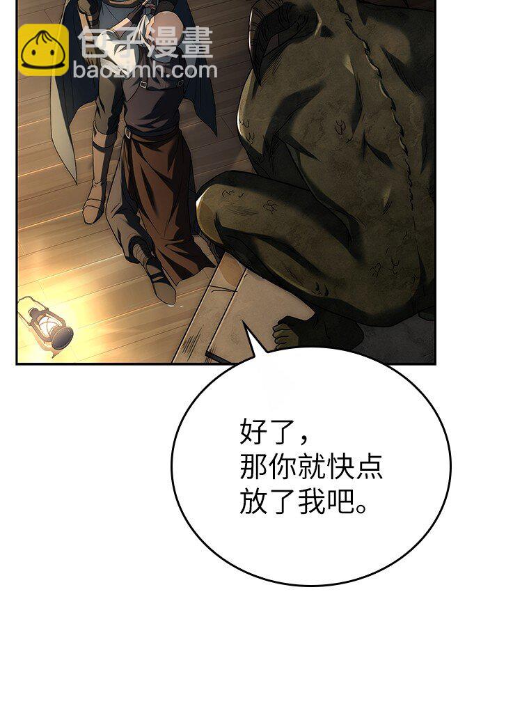 迴歸後的魔王變善良了 - 013 反省(1/3) - 1