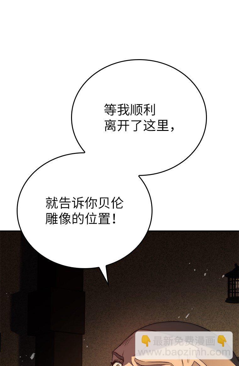迴歸後的魔王變善良了 - 013 反省(1/3) - 2