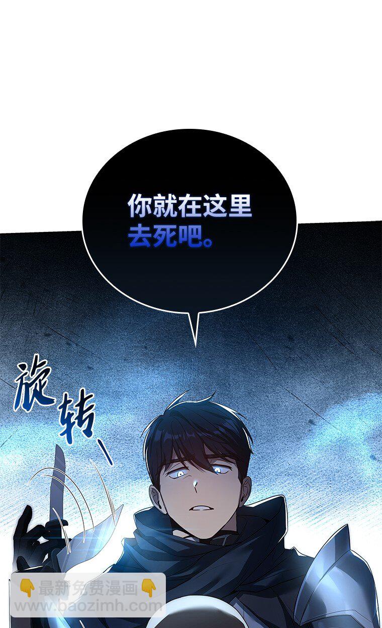 迴歸後的魔王變善良了 - 013 反省(1/3) - 5